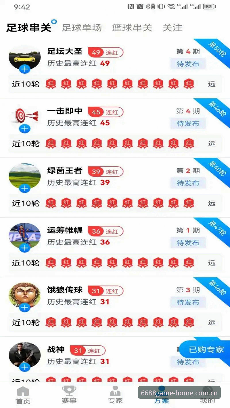 6688体育平台官方主页实时比分怎么看？详解新版本三大核心更新
